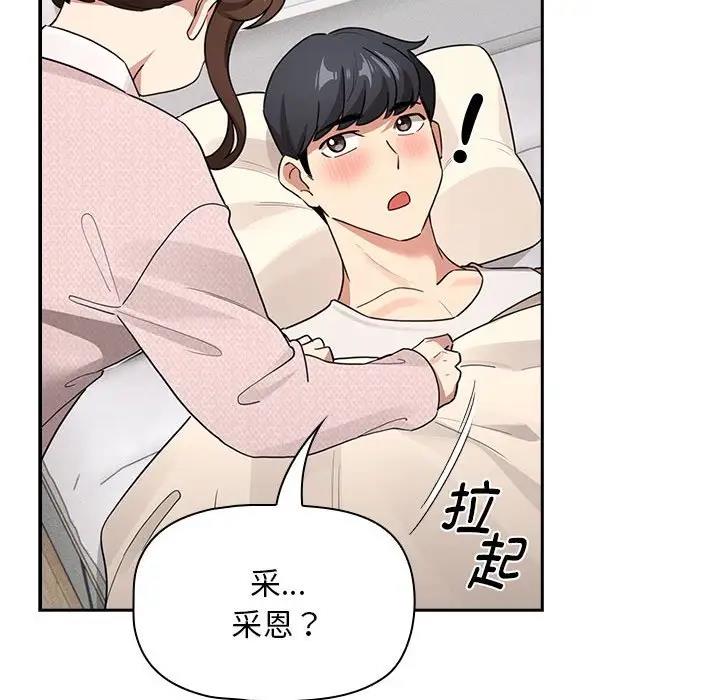 [韩国漫画] 疫情期间的家教生活 剧情,巨乳大奶,女学生#[150P]-145