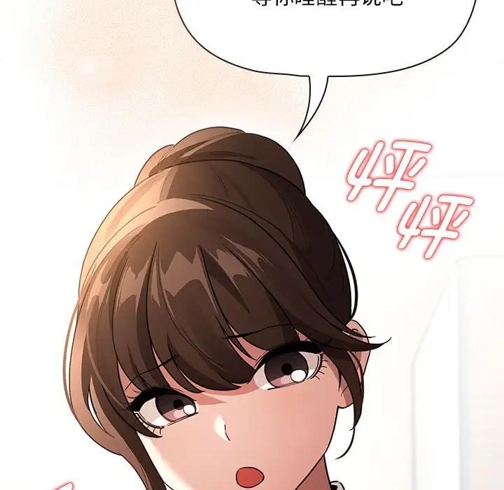 [韩国漫画] 疫情期间的家教生活 剧情,巨乳大奶,女学生#[150P]-147