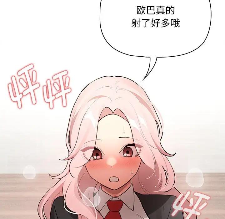 [韩国漫画] 疫情期间的家教生活 剧情,巨乳大奶,女学生#[150P]-16