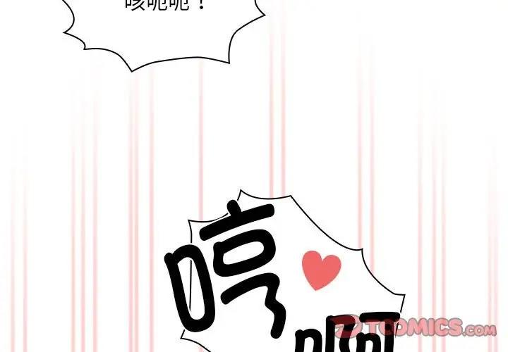 [韩国漫画] 疫情期间的家教生活 剧情,巨乳大奶,女学生#[150P]-3