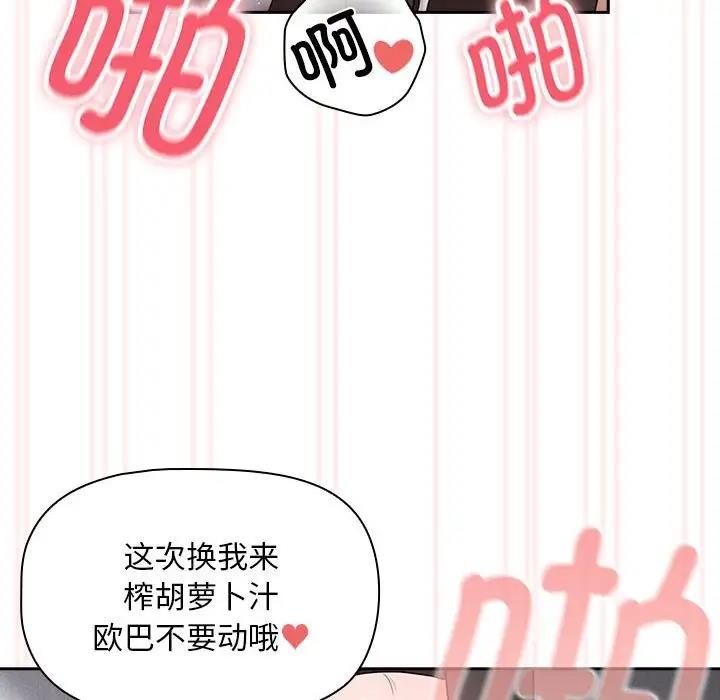[韩国漫画] 疫情期间的家教生活 剧情,巨乳大奶,女学生#[150P]-35