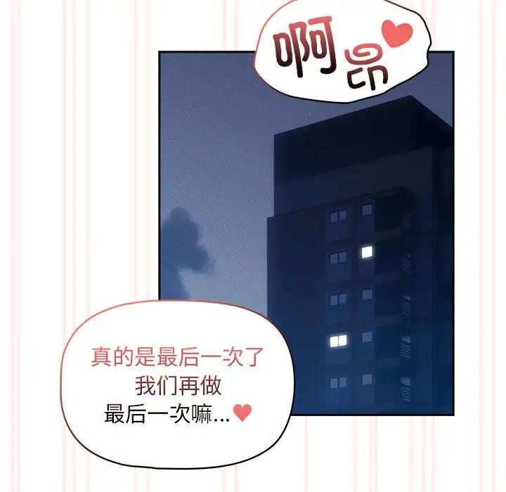 [韩国漫画] 疫情期间的家教生活 剧情,巨乳大奶,女学生#[150P]-40