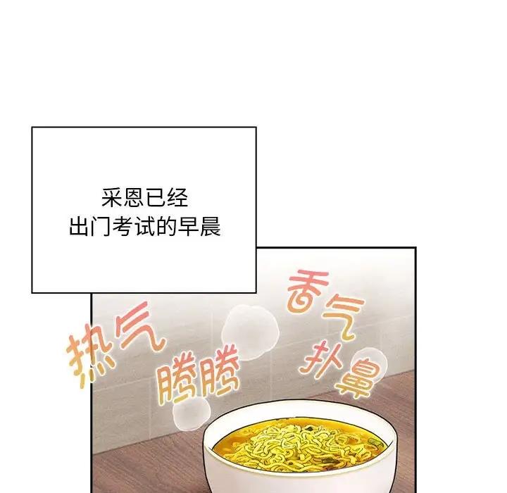 [韩国漫画] 疫情期间的家教生活 剧情,巨乳大奶,女学生#[150P]-45