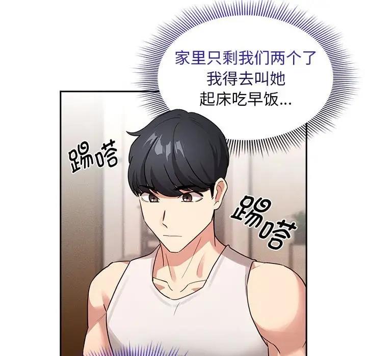 [韩国漫画] 疫情期间的家教生活 剧情,巨乳大奶,女学生#[150P]-51