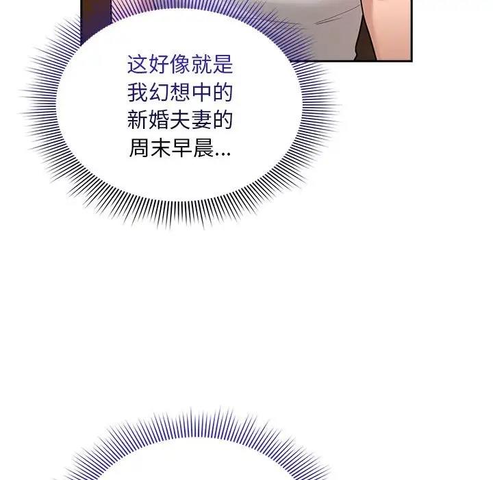 [韩国漫画] 疫情期间的家教生活 剧情,巨乳大奶,女学生#[150P]-52