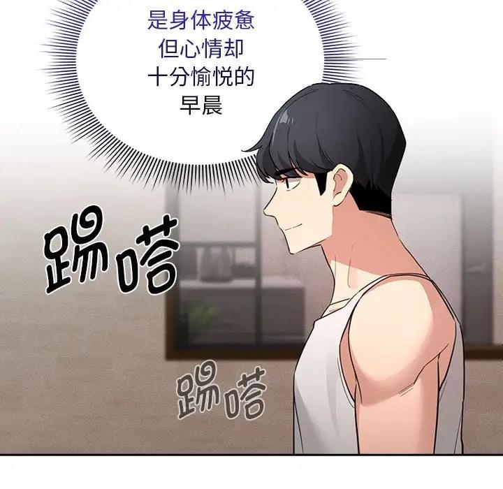 [韩国漫画] 疫情期间的家教生活 剧情,巨乳大奶,女学生#[150P]-53
