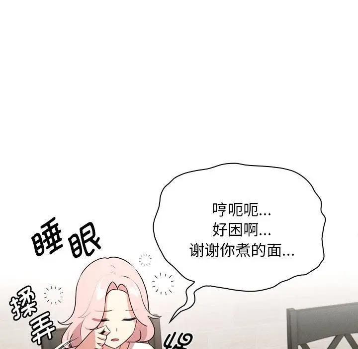 [韩国漫画] 疫情期间的家教生活 剧情,巨乳大奶,女学生#[150P]-57