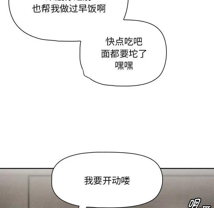 [韩国漫画] 疫情期间的家教生活 剧情,巨乳大奶,女学生#[150P]-59