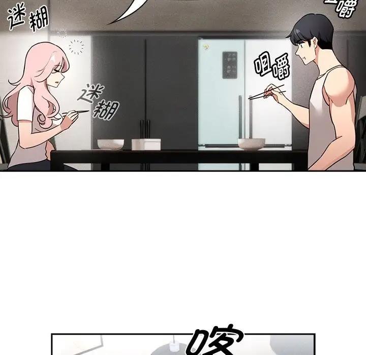 [韩国漫画] 疫情期间的家教生活 剧情,巨乳大奶,女学生#[150P]-60