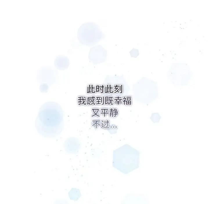 [韩国漫画] 疫情期间的家教生活 剧情,巨乳大奶,女学生#[150P]-62