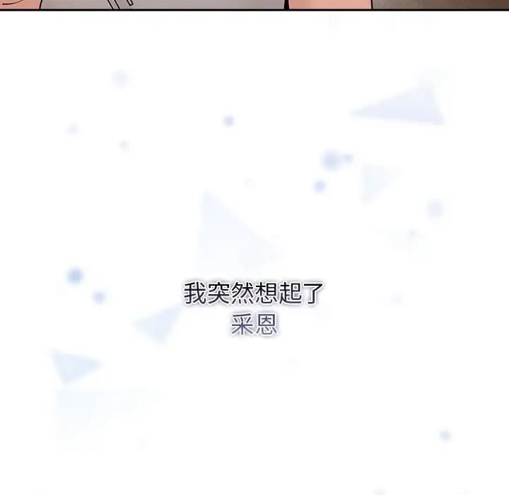 [韩国漫画] 疫情期间的家教生活 剧情,巨乳大奶,女学生#[150P]-64