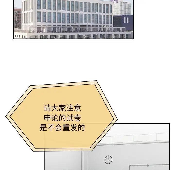 [韩国漫画] 疫情期间的家教生活 剧情,巨乳大奶,女学生#[150P]-67