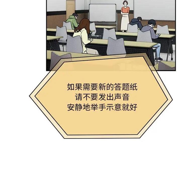 [韩国漫画] 疫情期间的家教生活 剧情,巨乳大奶,女学生#[150P]-68