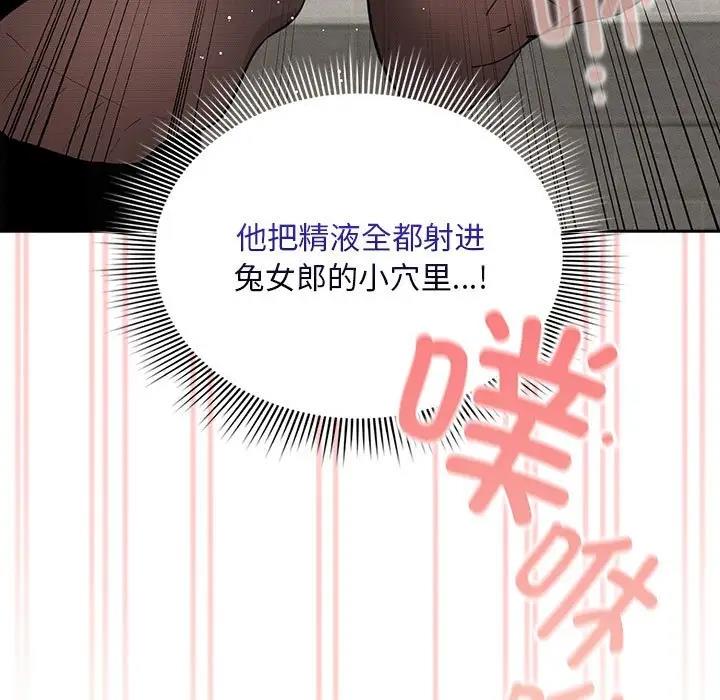 [韩国漫画] 疫情期间的家教生活 剧情,巨乳大奶,女学生#[150P]-7