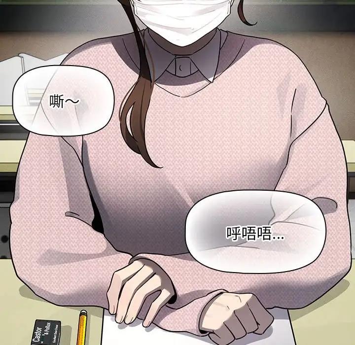 [韩国漫画] 疫情期间的家教生活 剧情,巨乳大奶,女学生#[150P]-70
