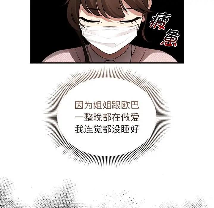 [韩国漫画] 疫情期间的家教生活 剧情,巨乳大奶,女学生#[150P]-73