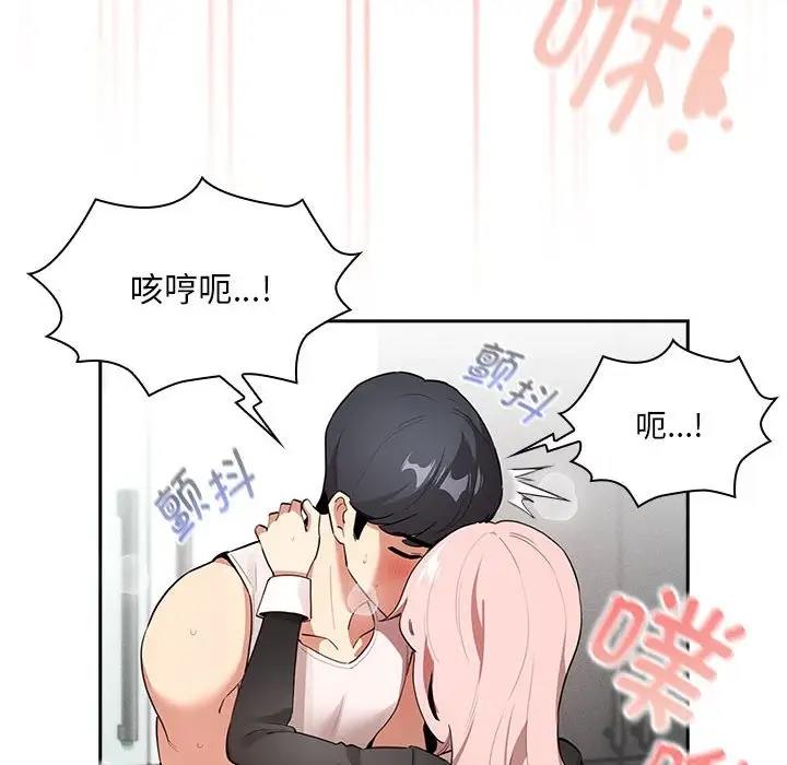 [韩国漫画] 疫情期间的家教生活 剧情,巨乳大奶,女学生#[150P]-8
