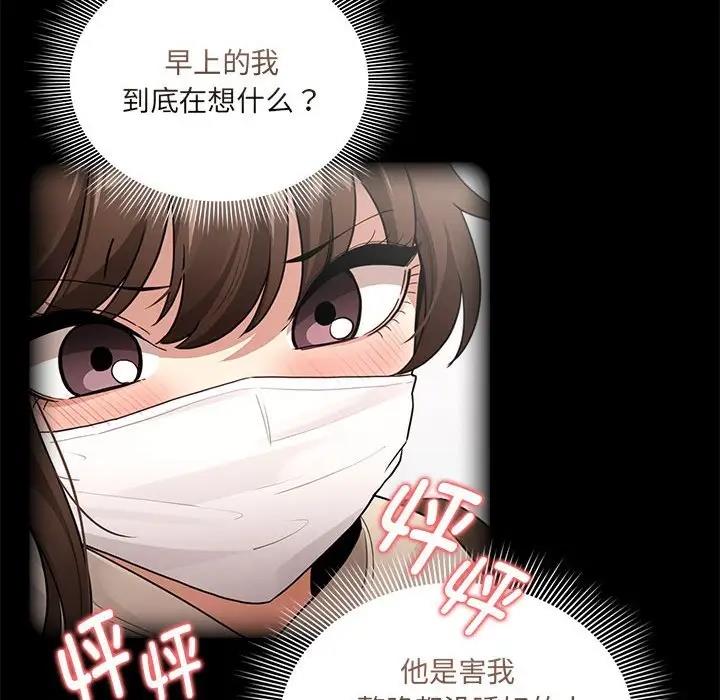 [韩国漫画] 疫情期间的家教生活 剧情,巨乳大奶,女学生#[150P]-82