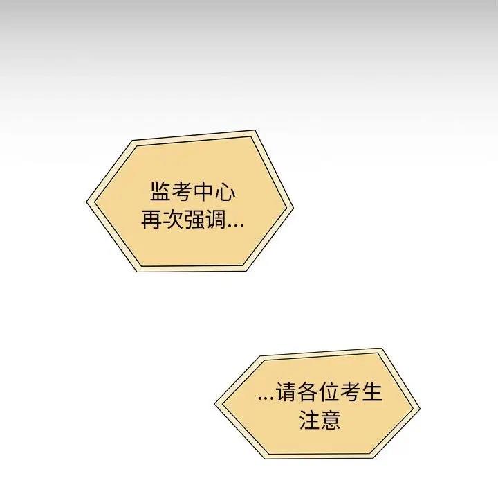 [韩国漫画] 疫情期间的家教生活 剧情,巨乳大奶,女学生#[150P]-86