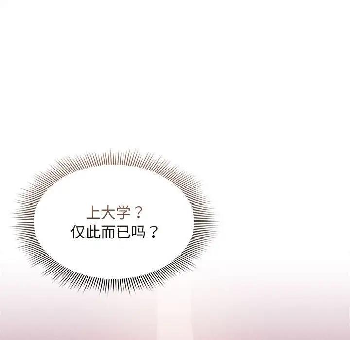 [韩国漫画] 疫情期间的家教生活 剧情,巨乳大奶,女学生#[150P]-89