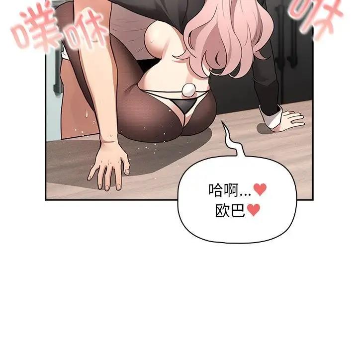 [韩国漫画] 疫情期间的家教生活 剧情,巨乳大奶,女学生#[150P]-9