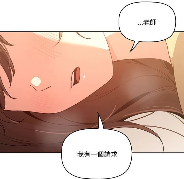 [韩国漫画] 疫情期间的家教生活 剧情,巨乳大奶,女学生#[137P]-111