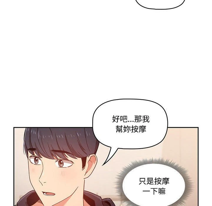 [韩国漫画] 疫情期间的家教生活 剧情,巨乳大奶,女学生#[137P]-117