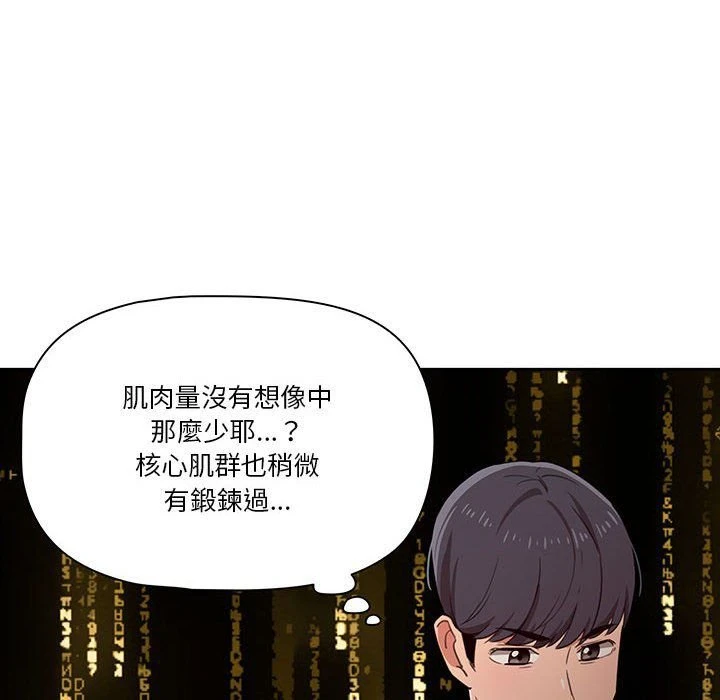 [韩国漫画] 疫情期间的家教生活 剧情,巨乳大奶,女学生#[137P]-32