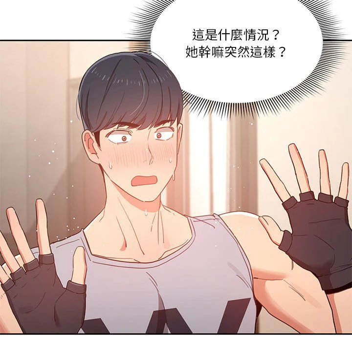 [韩国漫画] 疫情期间的家教生活 剧情,巨乳大奶,女学生#[137P]-7