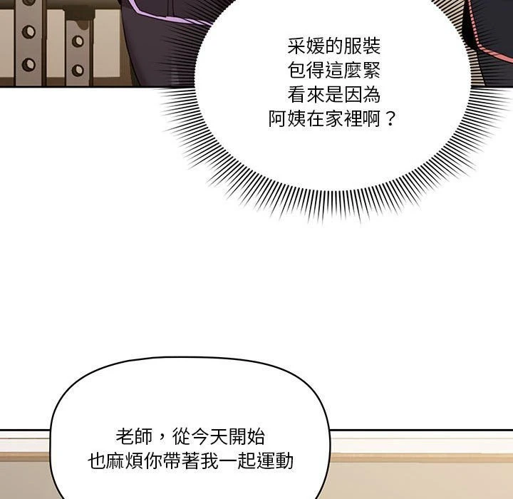 [韩国漫画] 疫情期间的家教生活 剧情,巨乳大奶,女学生#[137P]-78