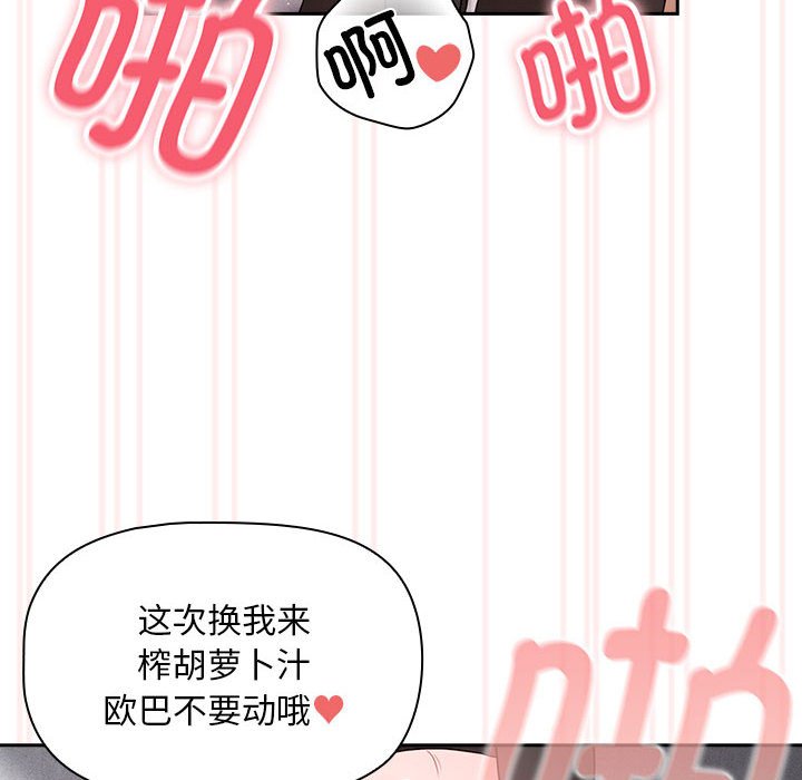 [韩国漫画] 疫情期间的家教生活 剧情,巨乳大奶,女学生#[152P]-36