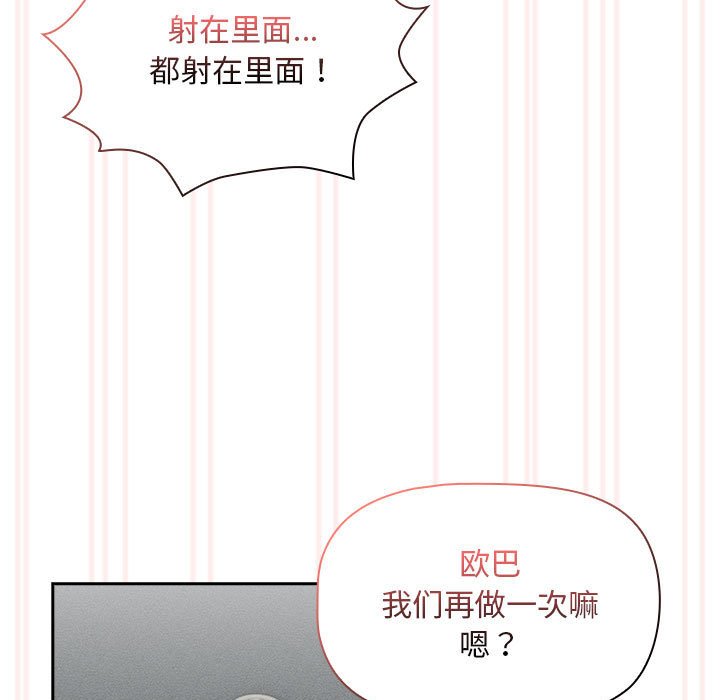 [韩国漫画] 疫情期间的家教生活 剧情,巨乳大奶,女学生#[152P]-39