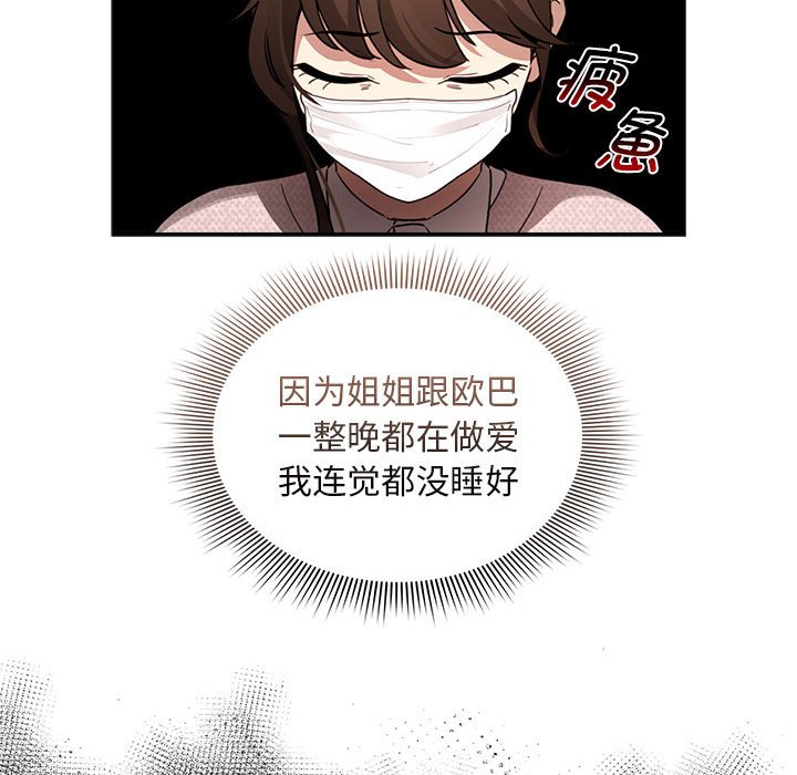 [韩国漫画] 疫情期间的家教生活 剧情,巨乳大奶,女学生#[152P]-74