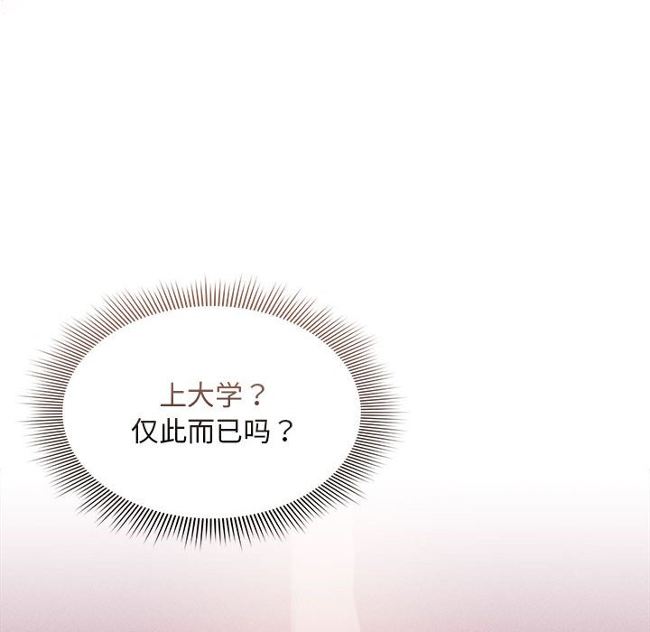 [韩国漫画] 疫情期间的家教生活 剧情,巨乳大奶,女学生#[152P]-90