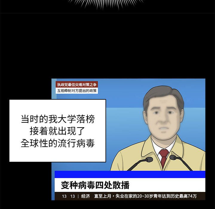 [韩国漫画] 疫情期间的家教生活 剧情,巨乳大奶,女学生#[155P]-70