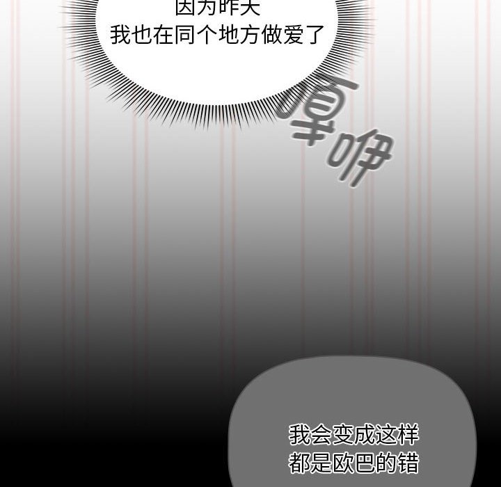 [韩国漫画] 疫情期间的家教生活 剧情,巨乳大奶,女学生#[138P]-108