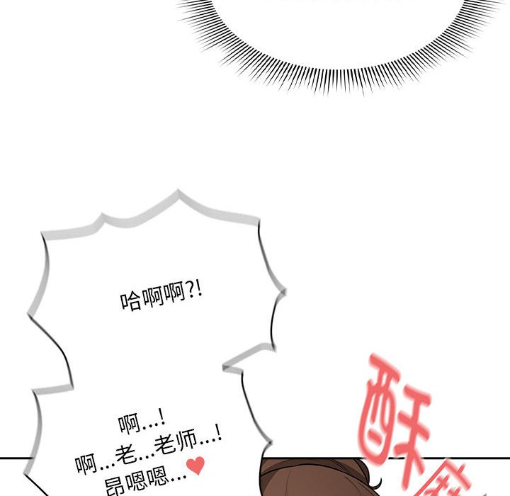 [韩国漫画] 疫情期间的家教生活 剧情,巨乳大奶,女学生#[138P]-30
