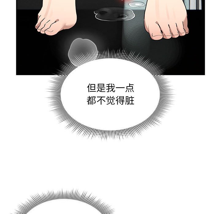 [韩国漫画] 疫情期间的家教生活 剧情,巨乳大奶,女学生#[138P]-47