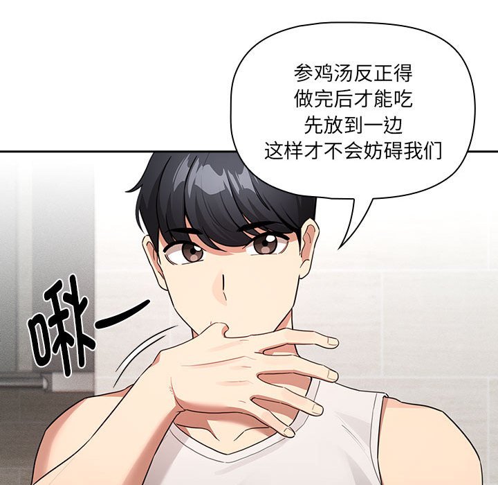 [韩国漫画] 疫情期间的家教生活 剧情,巨乳大奶,女学生#[138P]-64