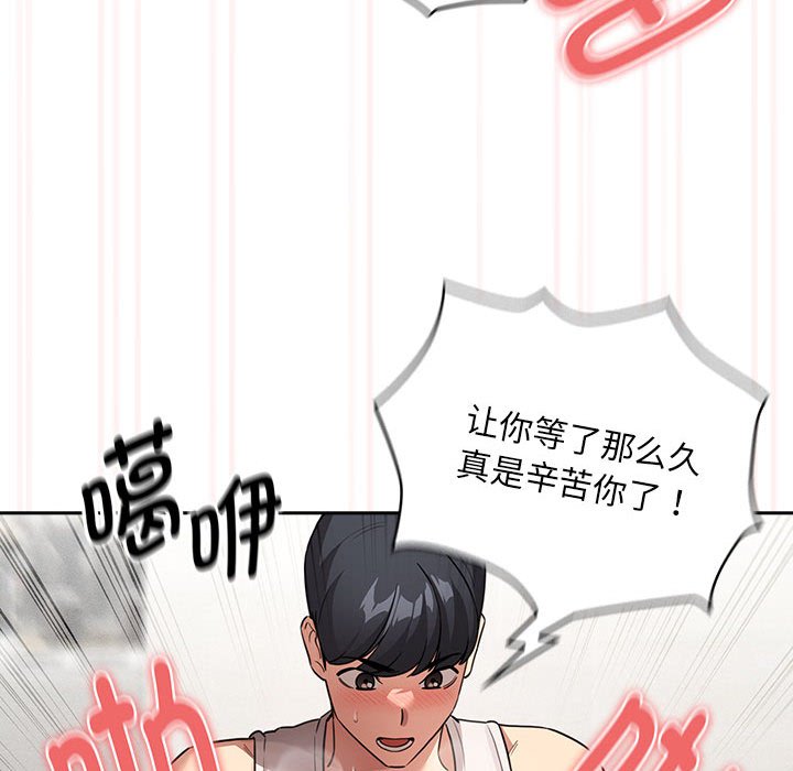 [韩国漫画] 疫情期间的家教生活 剧情,巨乳大奶,女学生#[138P]-85