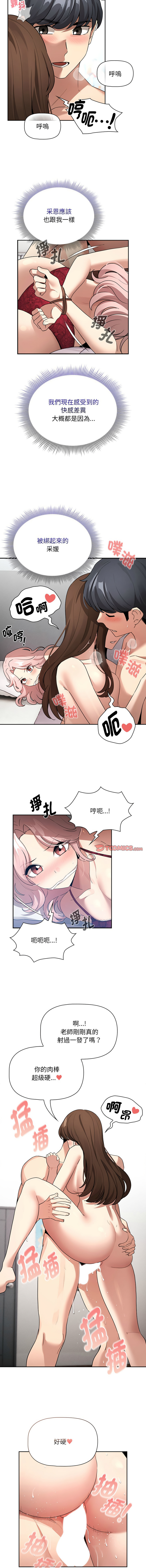 [韩国漫画] 疫情期间的家教生活 剧情,巨乳大奶,女学生#[13P]-4