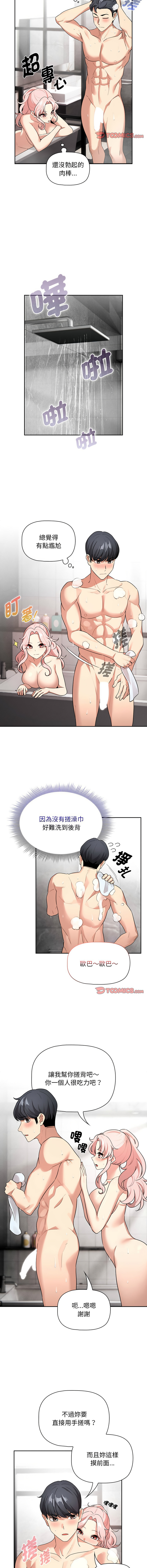 [韩国漫画] 疫情期间的家教生活 剧情,巨乳大奶,女学生#[14P]-11