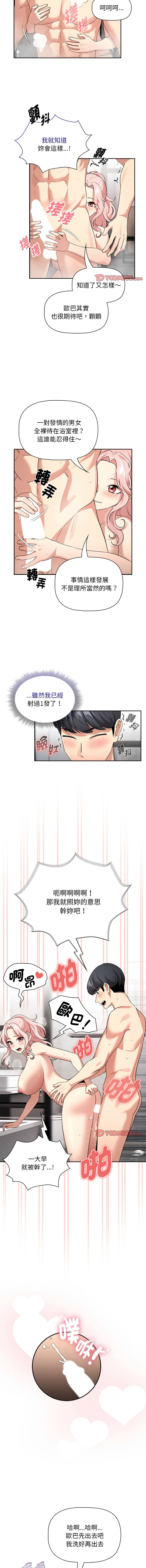 [韩国漫画] 疫情期间的家教生活 剧情,巨乳大奶,女学生#[14P]-12