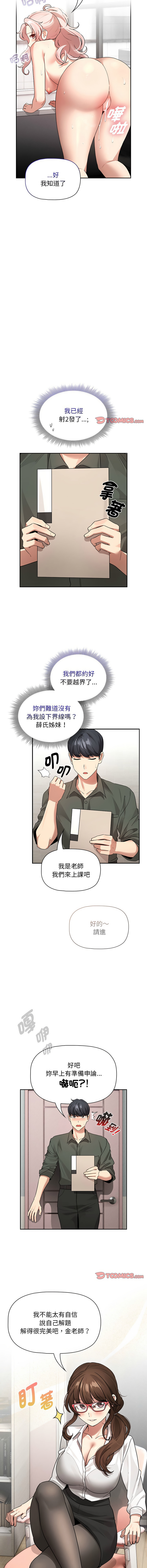 [韩国漫画] 疫情期间的家教生活 剧情,巨乳大奶,女学生#[14P]-13