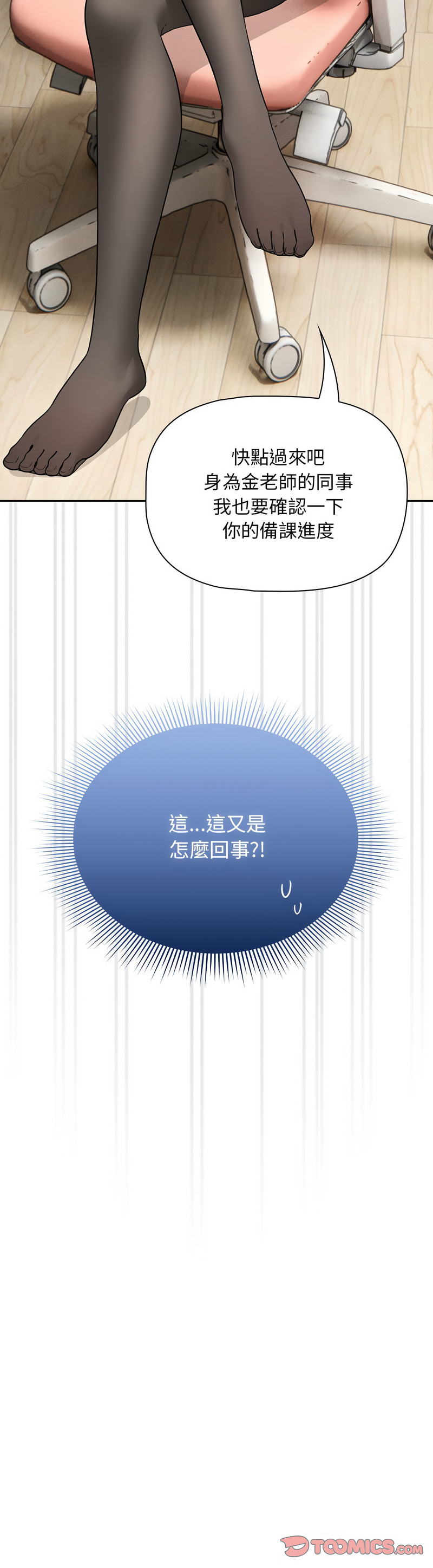 [韩国漫画] 疫情期间的家教生活 剧情,巨乳大奶,女学生#[14P]-14