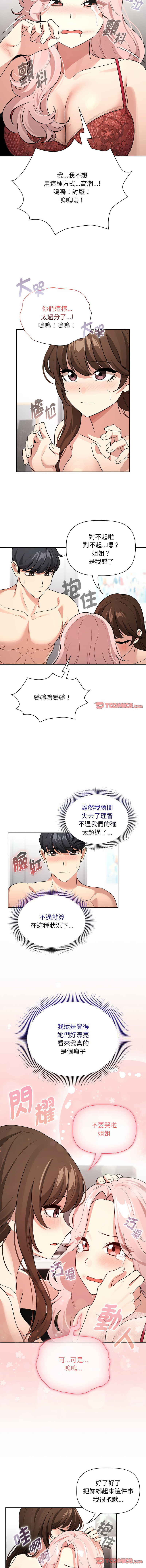 [韩国漫画] 疫情期间的家教生活 剧情,巨乳大奶,女学生#[14P]-3