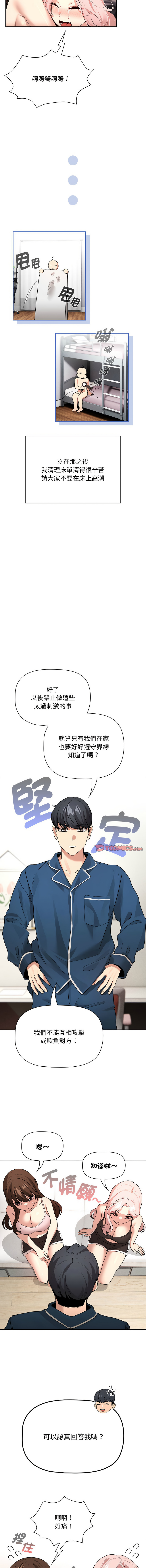 [韩国漫画] 疫情期间的家教生活 剧情,巨乳大奶,女学生#[14P]-4