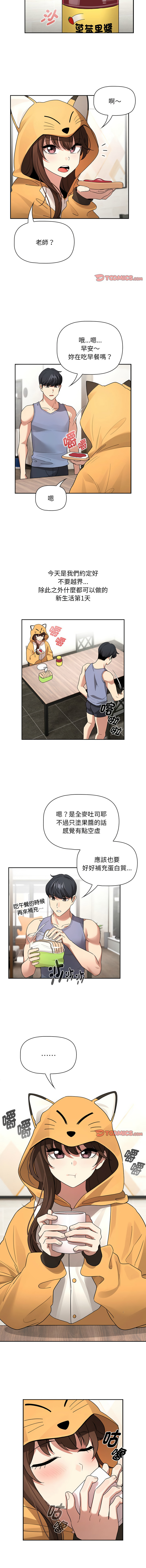 [韩国漫画] 疫情期间的家教生活 剧情,巨乳大奶,女学生#[14P]-6