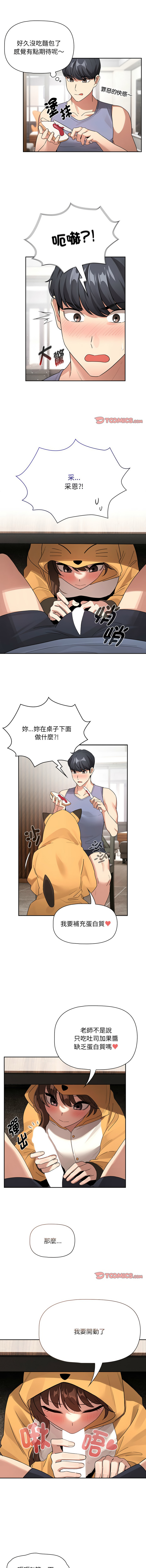 [韩国漫画] 疫情期间的家教生活 剧情,巨乳大奶,女学生#[14P]-7