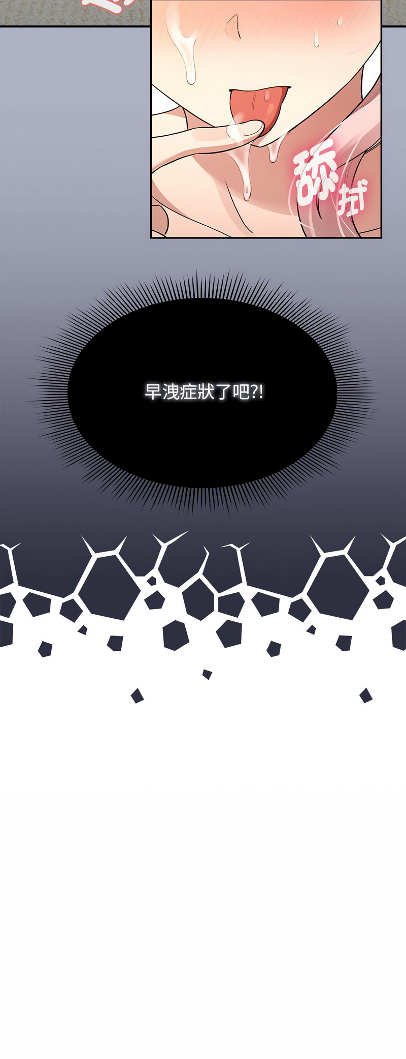 [韩国漫画] 疫情期间的家教生活 剧情,巨乳大奶,女学生#[14P]-14